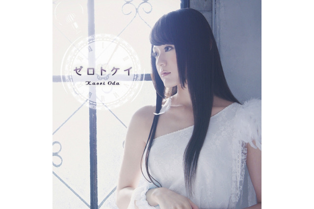 織田かおりが3rdアルバム発売決定　オトメイトとのタイアップ曲をたっぷり収録 画像