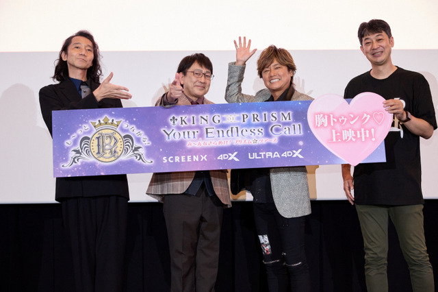 「キンツア」三木眞一郎＆関俊彦＆森久保祥太郎ら“三強”キャスト集結！ 小室哲哉もコメントも寄せた舞台挨拶レポ 画像