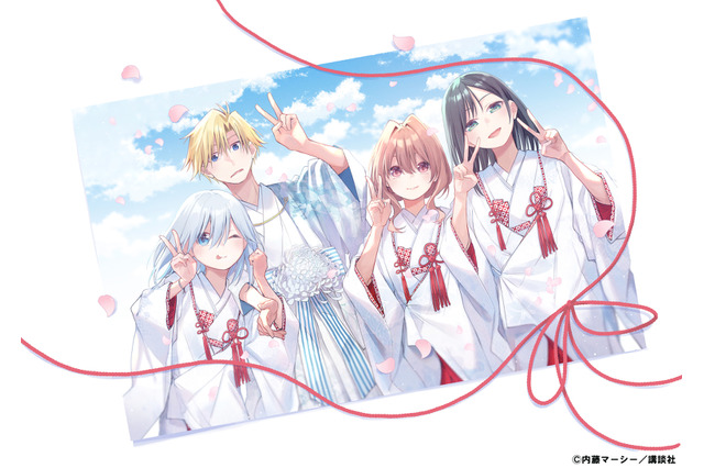 巫女三姉妹と紡ぐラブコメ「甘神さんちの縁結び」約4年半の連載が完結！「五等分の花嫁」春場ねぎもイラスト＆コメント 画像