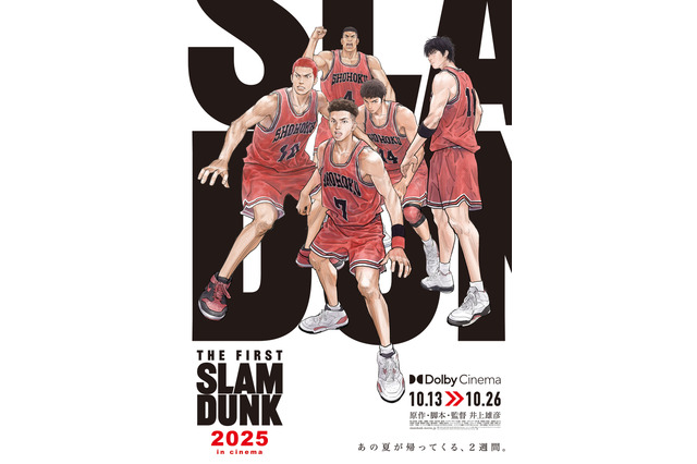映画「THE FIRST SLAM DUNK」10月より2週間限定上映！ ムビチケ販売＆Dolby Cinema上映も決定 画像