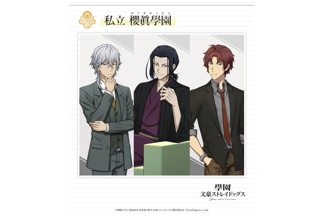 こんな先生いたら勉強頑張る！ゲーム「學園文スト」福沢諭吉＆森鴎外＆織田作之助の“教師”ビジュアルお披露目 画像