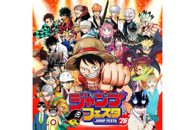 「ONE PIECE」「鬼滅の刃」「ダンダダン」ら計42作品のステージ！「ジャンプフェスタ2026」パワーアップしたブースも！　12月20日・21日 幕張メッセにて 画像
