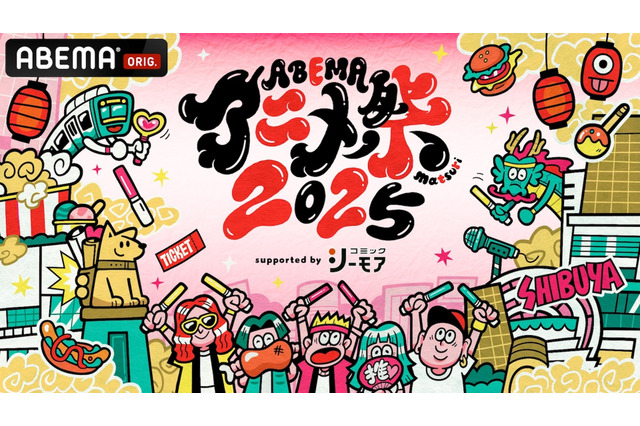 「ABEMAアニメ祭」ブルーロックの無料ステージを追加開催！ 「結束バンドへの道」先行上映も 画像