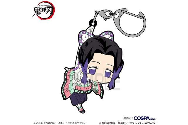 「鬼滅の刃」しのぶ、義勇、煉獄さんも♪ 柱たちをつまんじゃおう！ラバー製キーホルダー再登場 画像