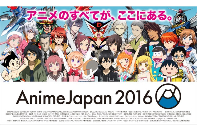 AnimeJapan 2016にアニメと異業種コラボ 「ラブライブ!」「ガンダム」などが登場 画像