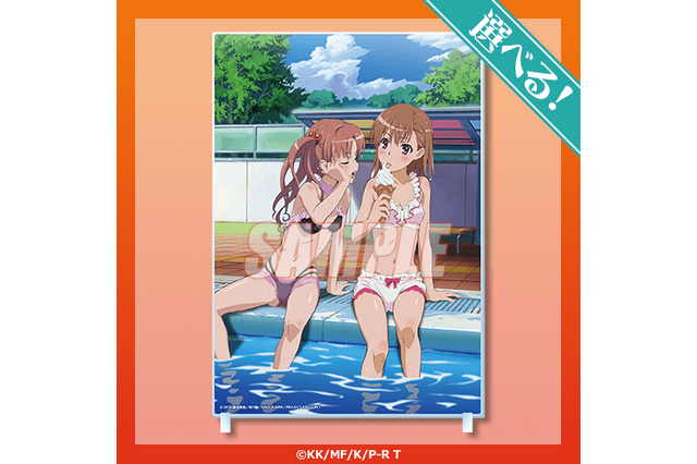 「とある科学の超電磁砲T」御坂美琴＆白井黒子のメイド姿や水着にドキドキ！オンラインくじ登場 画像