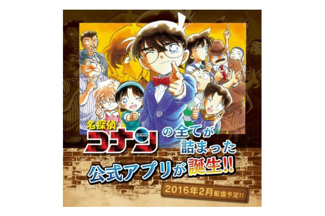「名探偵コナン」公式アプリ用サイトで劇場版の人気投票がスタート 画像