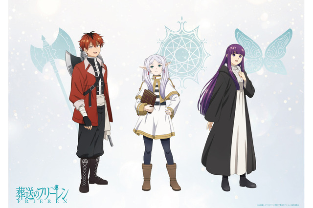 「葬送のフリーレン」第2期に向け新パーティー＆ヒンメルら勇者パーティーの新ビジュアル公開！グッズも展開予定 画像