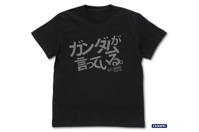 戦え、と ガンダムが言っている「ガンダム GQuuuuuuX」シュウジの名台詞がTシャツに！ ジオン軍マグカップも登場♪ 画像