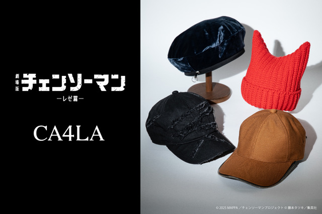 「チェンソーマン」ポチタのチェンソーを“ジッパー”で表現＆パワーの角付きニットキャップも♪ 「CA4LA」コラボ登場 画像
