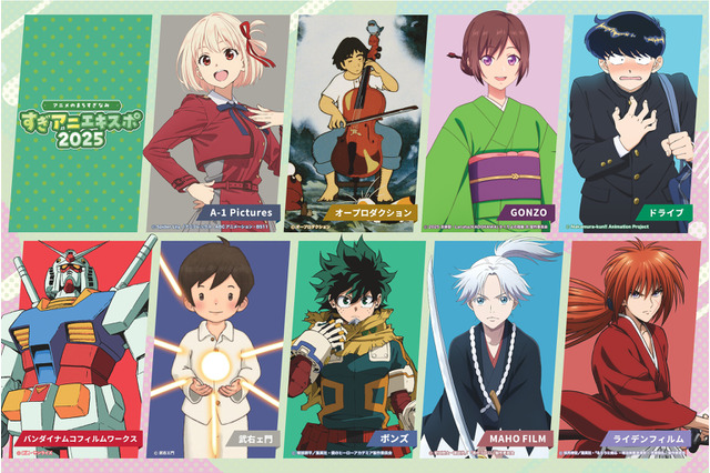 アニメ制作会社が再集結の「すぎアニエキスポ」に注目！「中野×杉並×豊島アニメ・マンガフェス2025」【杉並区イベント】 画像