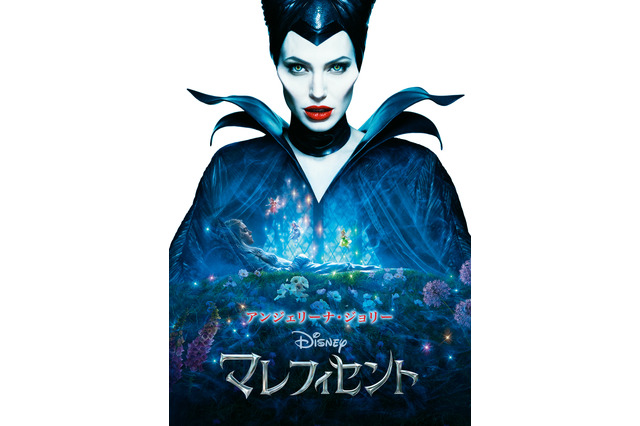 映画「マレフィセント」実写キャスト・声優・キャラクター・あらすじまとめ【金曜ロードショー放送】 画像