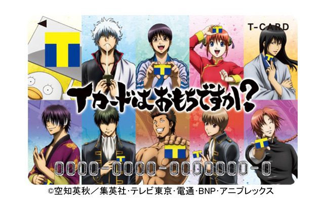 「銀魂」デザインTカード登場　描きおろしイラスト使用で3月15日から発行 画像