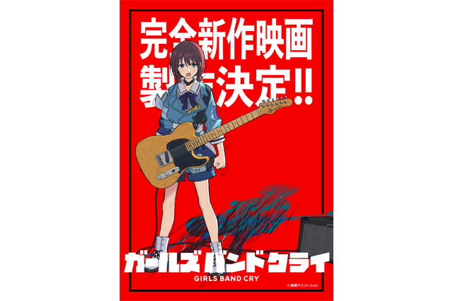 「ガールズバンドクライ」完全新作映画が制作決定！劇中バンド・トゲナシトゲアリは初の全国ツアー開催へ 画像