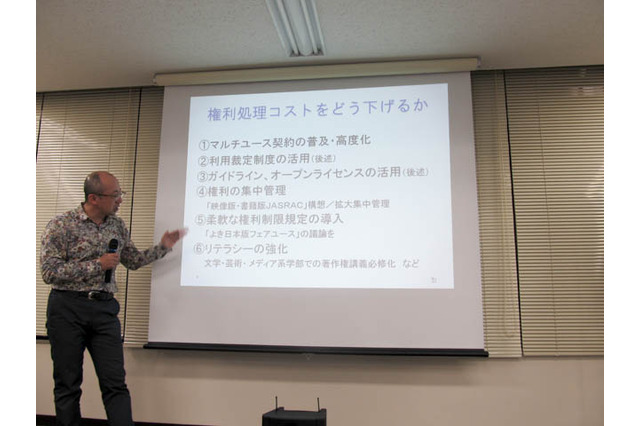 TPPが映像ビジネスに与える影響は？弁護士・福井健策が講義 VIPO主催セミナーレポ 画像