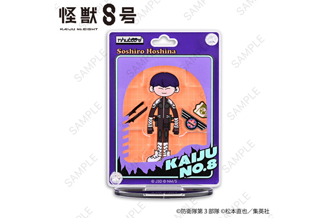 「怪獣8号」カフカ、レノ、キコル、保科、鳴海たちがゆるカワデザインに♪ アクスタ、Tシャツなど新グッズ登場 画像