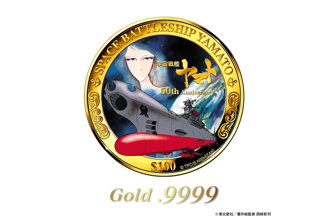 「宇宙戦艦ヤマト」70万円超！第1作劇場ポスターデザインのカラー金貨が登場 OP流れるオルゴールボックス付き 画像