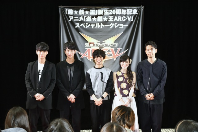 遊 戯 王arc V トークショーに 1100人 小野賢章ら生アフレコにファンが集結 アニメ アニメ