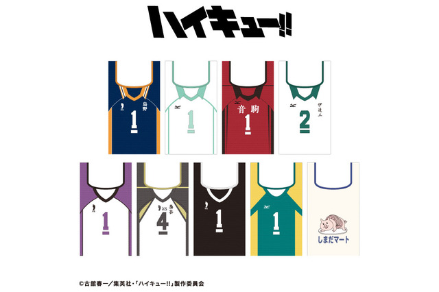 「ハイキュー!!」限定アイテムがサンキューマートから新登場！ ユニフォームデザインや“しまだマート”モチーフなど 画像