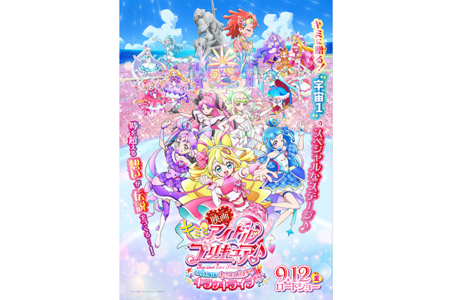 「映画キミプリ」歌って踊ってタイムスリップ!? 「わんぷり」「ひろプリ」も一緒にキラッキライブ♪ プロデューサーが作品に込めた想い【インタビュー】 画像