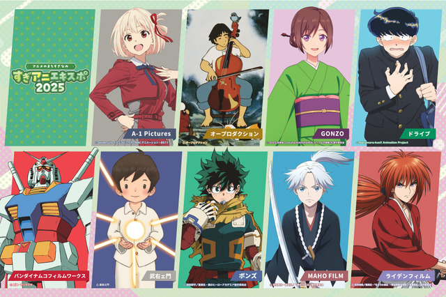 アニメ制作会社が再集結の「すぎアニエキスポ」に注目！「中野×杉並×豊島アニメ・マンガフェス2025」【PR】 画像