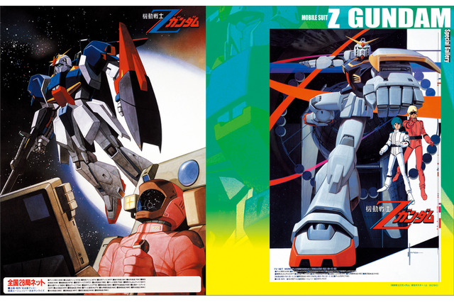 「機動戦士Ζガンダム」放送から40年…カミーユ、ガンダムMk-II、アムロ＆クワトロらを徹底解剖！「大解剖」発売 画像