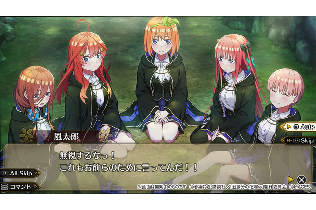 「五等分の花嫁」ゲーム最新作「ごとぷり」声優サイン入り台本が当たる！ハッシュタグ企画が開催中 画像