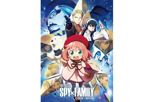 「劇場版 SPY×FAMILY CODE: White」声優・あらすじ・主題歌まとめ【地上波初放送】 画像