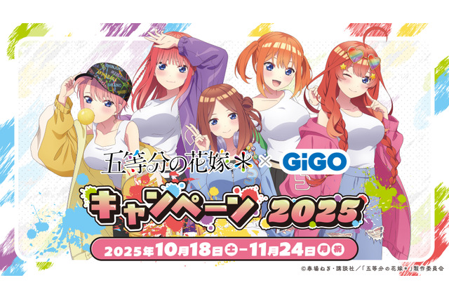 「五等分の花嫁」五つ子たちのストリートパーカー姿がカワイイ♪ コラボたい焼きも登場！GiGOでイベント開催 画像