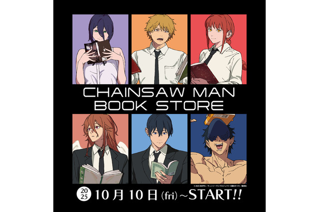 劇場版「チェンソーマン」デンジ、レゼらが“本”テーマに描き下ろし♪ ポチタのバッジもカワイイ書店限定グッズ登場 画像