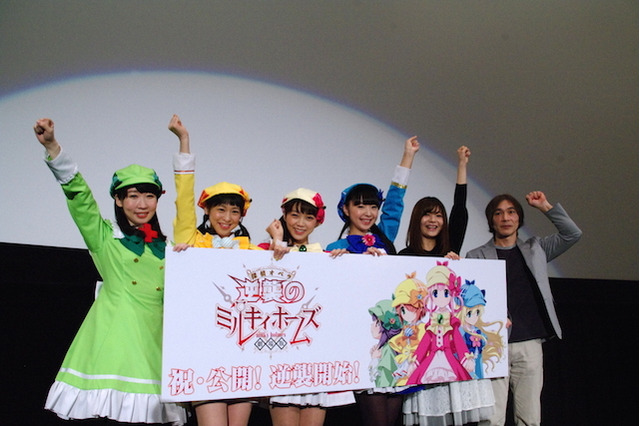 劇場版「ミルキィホームズ」初日舞台挨拶でキャスト陣が喜びを表現　「逆襲の怪盗帝国」野望も 画像