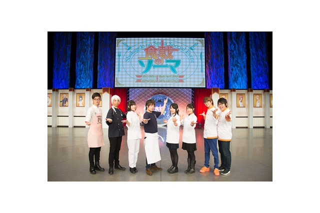 「食戟のソーマ」スペシャルイベントで松岡と花江が食戟　アニメ第2期情報も公開 画像