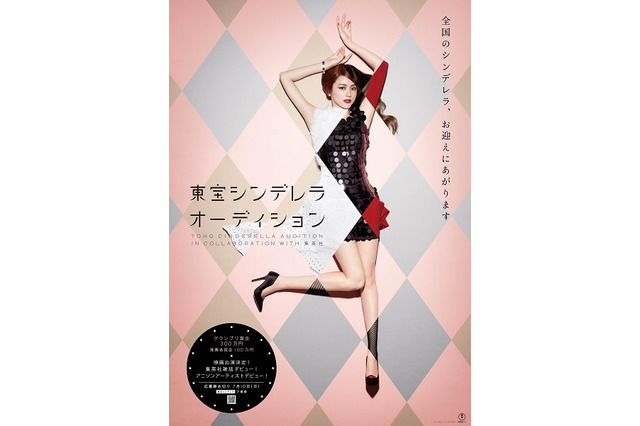 5年ぶり開催の東宝シンデレラオーディション　アーティスト賞はアニソンデビューを約束 画像