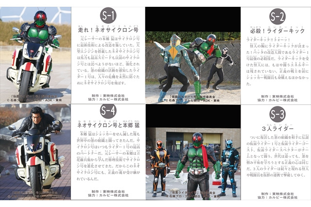 「仮面ライダー1号」入場者にライダーカード！劇場版「遊☆戯☆王」特別映像公開：3月1日記事まとめ 画像