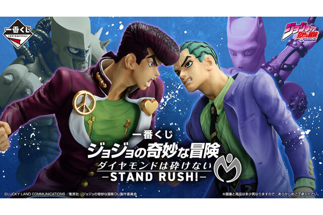 「ジョジョの奇妙な冒険」新作一番くじは「第4部」がテーマ！東方仗助、キラークイーンなど7体のフィギュアが先行公開 画像