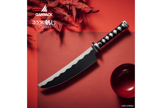 「るろうに剣心」緋村剣心の“逆刃刀”をイメージ！包丁の産地・岐阜県関市で生産のコラボ包丁が登場 画像