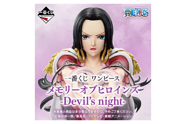 「ワンピース」新作一番くじは“ヒロインたち”に注目！ハンコックやプリンら5人のフィギュアなど全ラインナップ公開 画像