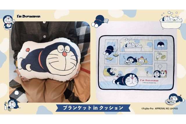 「ドラえもん」ドラミも一緒にまったり＆のんびりチルタイム♪ I'm Doraemonシリーズグッズ登場 画像