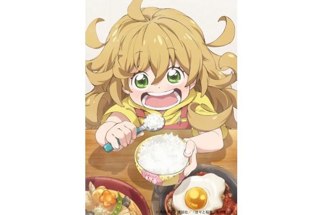 「甘々と稲妻」アニメ化決定、7月放送開始 中村悠一と早見沙織で「good!アフタヌーン」の人気作 画像