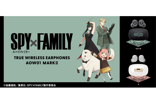 わくわくっ！「SPY×FAMILY」フォージャー家、アーニャの録り下ろし音声ガイダンスを搭載したワイヤレスイヤホン登場♪ 画像