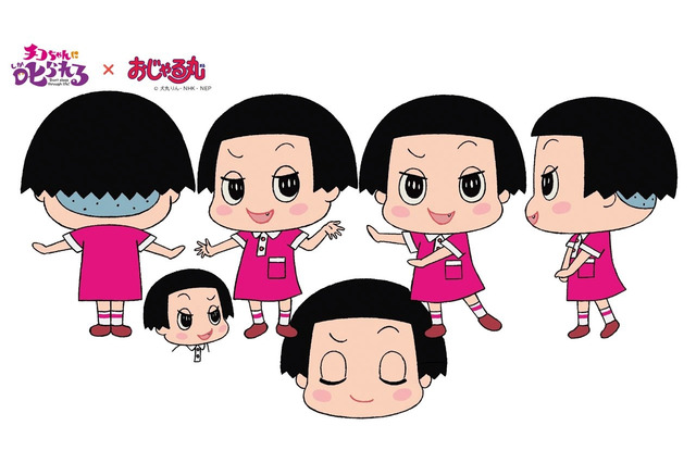 「おじゃる丸×チコちゃんに叱られる！」コラボアニメ放送！ 岡村隆史、さらに郷ひろみも本人役で登場 画像