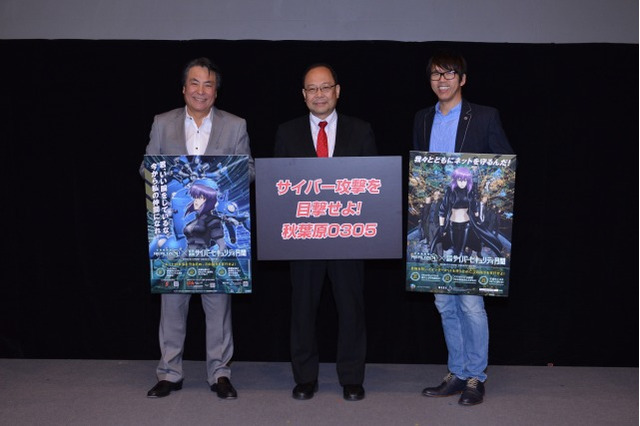 攻殻機動隊×内閣府がサイバーセキュリティで連携　石川光久と大沢在昌がトークも 画像