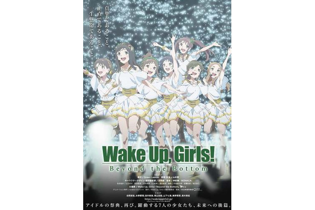 山本寛監督が下北沢・トリウッドに　「Wake Up, Girls！」舞台挨拶に登壇 画像
