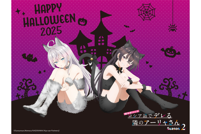 フリーレン、猫猫、ちいかわ、オーイシマサヨシまでハッピーハロウィン♪ 【アニメ・声優ハロウィン関連まとめ】 画像