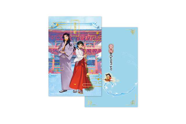 「薬屋のひとりごと」猫猫の巫女姿、壬氏の和服姿にうっとり…♪ 神田明神コラボイラストの御朱印帳が登場 画像
