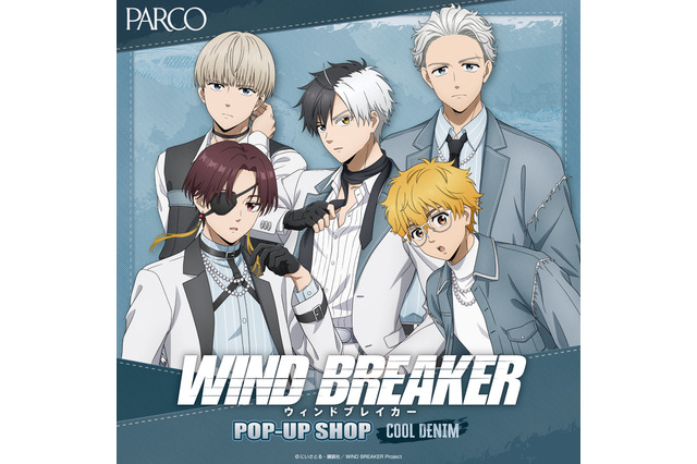 「ウィンブレ」桜遥たちがクールデニムな装いで描き下ろし♪ グッズ販売＆実写映画の展示も登場のPOP UP SHOP開催 画像