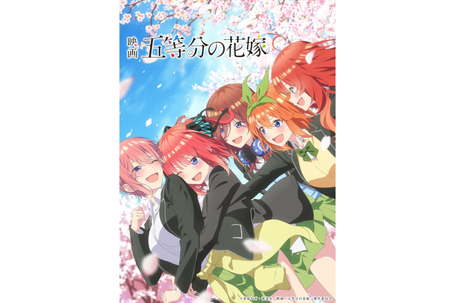 リラックスしたい時に聴きたいアニソンといえば？「五等分の花嫁」、「夏目友人帳」、「鬼滅の刃」人気作の楽曲に投票が 画像