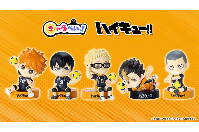 「ハイキュー!!」日向、影山、月島…“推し”で支払い!? “きゃらぺいっ！”登場＆ぬいぐるみ“ぬいパル”第3弾も 画像