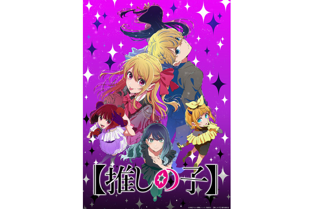 「【推しの子】」第3期第1弾PVの公開！映像内でエンディング主題歌も発表！なとりによる「アクア」をモチーフにした楽曲に！ 画像