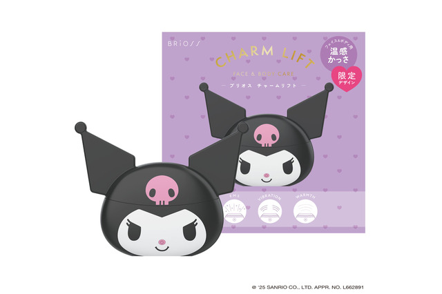 「サンリオ」クロミと一緒におうちエステ♪ “アタイが一番！” 限定デザインの温感かっさ「チャームリフト」登場 画像
